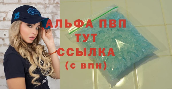 альфа пвп Зеленодольск